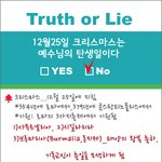 [어이없음] 곧 <b>크리스마스</b>네요~ 근데 그날이 예수님탄생과 무관하다며...