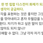 [블락비] 아이돌디스전에 대한 박경과 피오의 생각