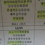 [EXO] 내일 미니성탄케이크나오는데