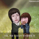 [EXO] 솔직히 우이판말이야