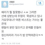 [<b>걸스데이</b>] <b>걸스데이</b> 팬들 노답