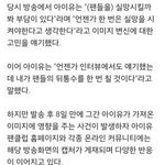 [EXO] ㄹㅇ 아2유 팬들도 참 <b>부처</b>멘탈인듯