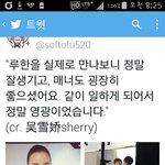 [<b>루한</b>] 여자 모델이 웨이보에 올린 번역본