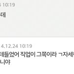 [EXO] 아는 <b>언니</b>가 그쪽일인데 이런거 하지마 좀