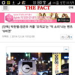 [EXO] 디<b>소아</b>님 박한스타-정으누임