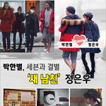 더팩트 특종은 이거였군..