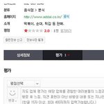 [지린다] 아딸 <b>진상</b>.jpg