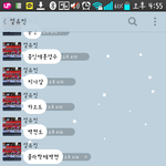 [EXO] 야 카톡 존나 이뻐