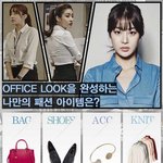 <b>미생</b> 안영이 따라잡기!?