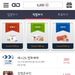 포인트어플로 상품 득템하는 방법 강추ㅋㅋ