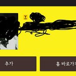 [EXO] ㅅㄷ 카톡 <b>이름옆</b>에 이거 뭐임?