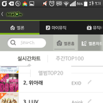 [EXO] 와 ex1d 음원 순위 또<b>오름</b>ㄷㄷ