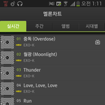 [EXO] <b>감격</b>의순간 엑부심상승