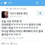 [EXO] 시발 더화난다 아 잠깐만ㅋㅋㄱㅋㄱ