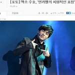 [EXO] 수호 진짜 <b>치명적</b>이다 ..