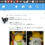 [EXO] 첸에게 받은 <b>피카츄</b> 후기 222 ㅠㅠ