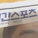 [exo] 이젠...하다하다 스포츠<b>신문</b>까지..??ㅋㅋ