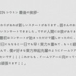 [시우민] 시우민 엔딩멘트(+영상)