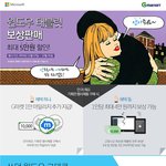 구형 태블릿 현금으로 보상받는법~! ms <b>안아</b>줘요