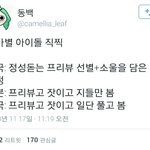 [아이돌] 국가별 아이돌 <b>직찍</b>.JPG