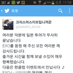 [EXO] <b>엑셀</b>재팬 뜬거 글해석이거래