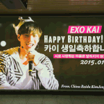 [EXO] 카이 <b>지하철</b> 생일광고 떴넹