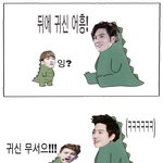 [EXO] ~~~정화~~~~악개<b>퇴치</b>~~~