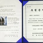 [백현] 백현이 이름으로 <b>연탄</b> 기부