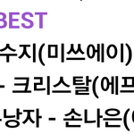 [크리스탈] 드디어 <b>한복</b>입은 크리스탈