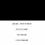 [EXO] <b>산타</b>의선물인사람ㅋㅋㅌ
