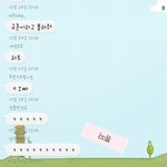 [인피니트] 어제<b>채팅</b>