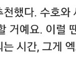 [EXO] 애들이알려주는공연보는<b>꿀팁</b>