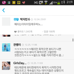 [비스트] 나 이런 혜리팬 <b>처음</b>봄