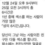 [EXO] 과톡에 올라온사진 시발ㅋ 십칠금주의