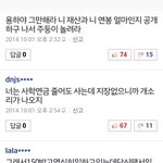 [EXO] 수호 <b>아빠</b> <b>욕</b>하는 병신들
