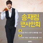 송재림팬싸인회 정보 공유공유