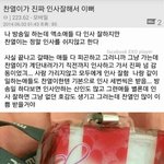 [EXO] 얘들아 찬열이거 진짜야?