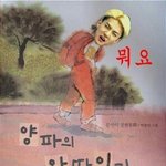 [EXO] <b>왕따</b>팬덤이라곸ㅋ하는 타퀴년들