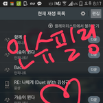 [인피니트] 대란? 뭔일있었었음?
