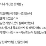 [인피니트] 엔톡에 올라온겈ㅋㅋㅋㅋㅋ