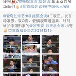 [exo] 너네 장위안 중국에서 <b>영웅</b>대접 받는거 앎?