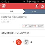 [EXO] 나한테는 <b>왼쪽</b>가슴이없나보다ㅋ