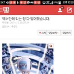 [EXO] 미친ㅋㅋㅋㅋㅋㅋ이게나라고?