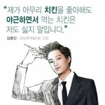 [EXO] <b>미생</b>보는데 이거 엄청난 픽션이라며