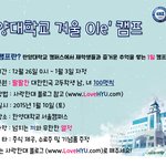 한양대에서 하는 올레캠프 가본사람?