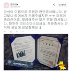 [시우민] 만두넷에서 시우민 이름으로 연탄기부했어~