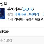 [EXO] 마마때 흑역사 레전드ㅋㅋㅋ