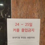 [지린다] 커플 <b>출입</b>금지.jpg