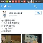 [EXO] <b>미생</b> 한석율의 벤츠력ㅋㅋㅋㅋㅋㅋ