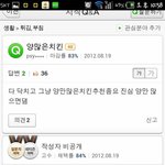 [지<b>린다</b>] 양많은치킨추천.지식인